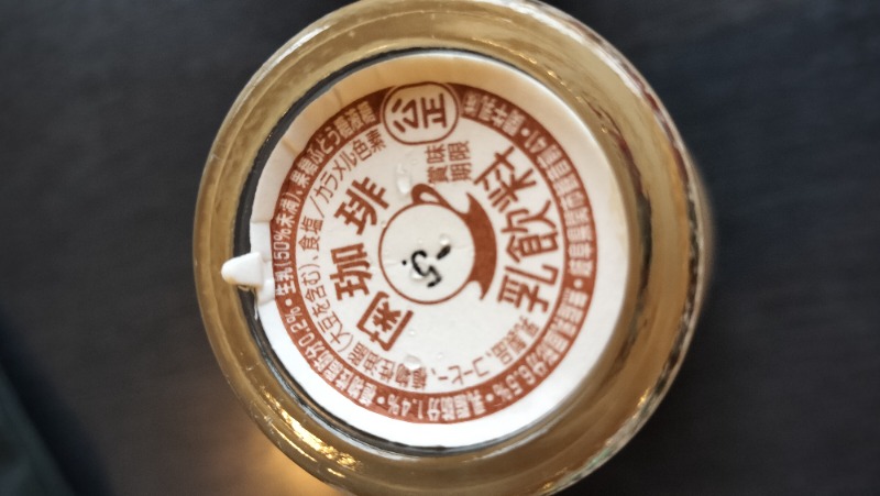 ShibaShin@Saunaさんの里山の湯のサ活写真