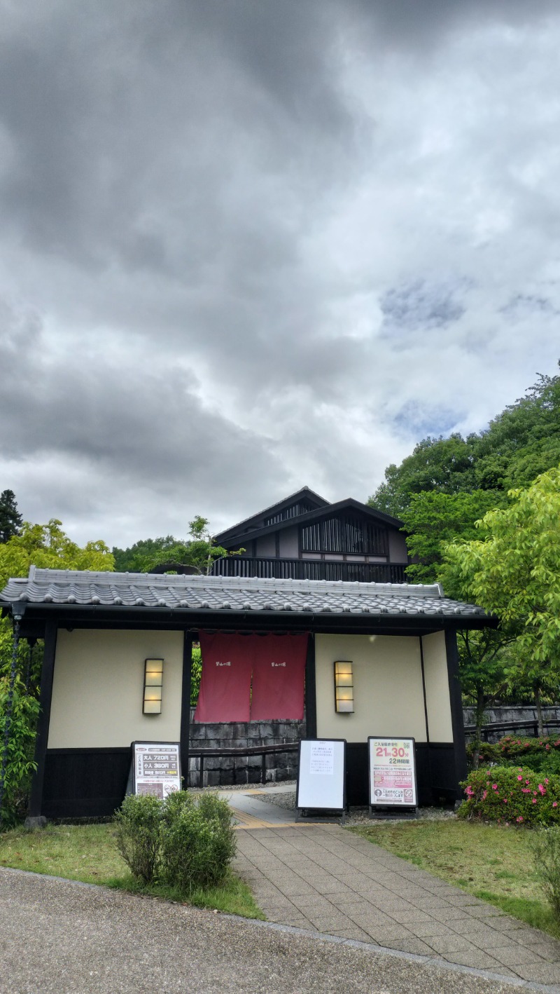 ShibaShin@Saunaさんの里山の湯のサ活写真