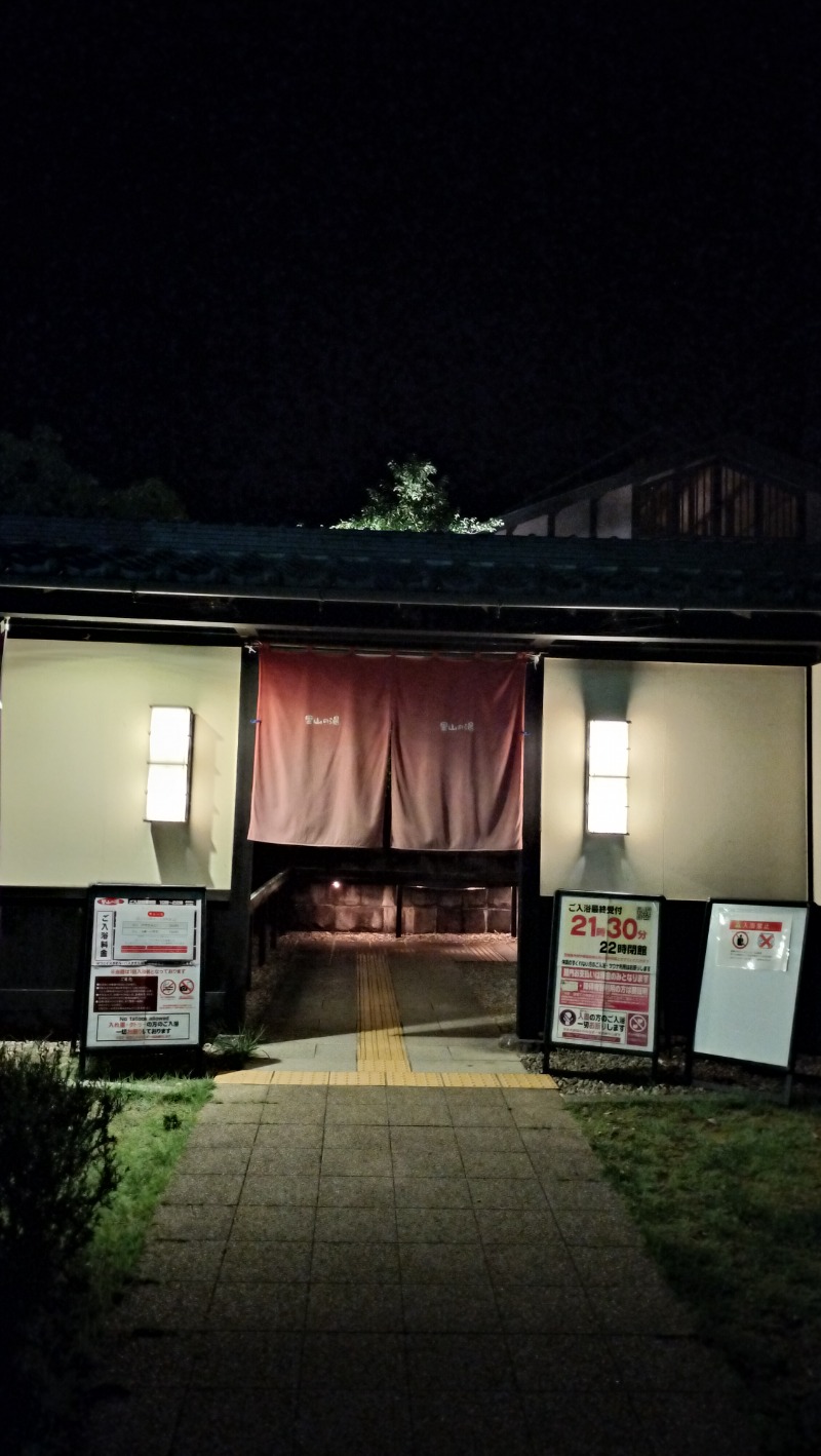 ShibaShin@Saunaさんの里山の湯のサ活写真