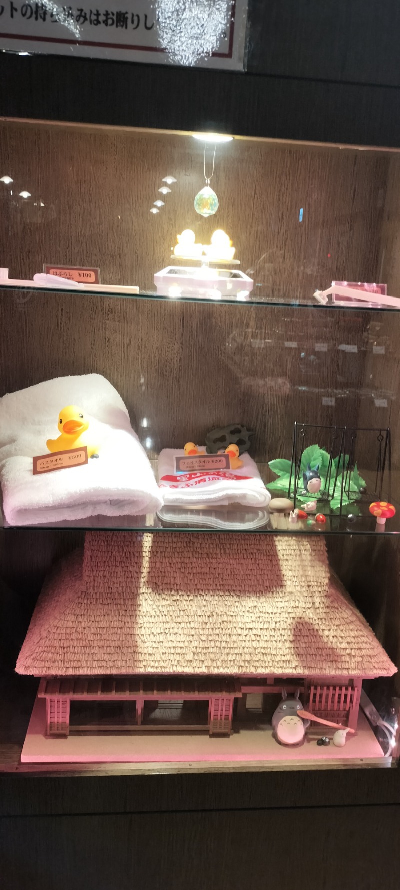 ShibaShin@Saunaさんの里山の湯のサ活写真