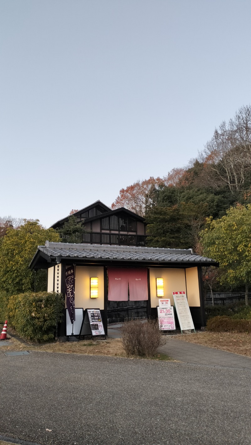 ShibaShin@Saunaさんの里山の湯のサ活写真