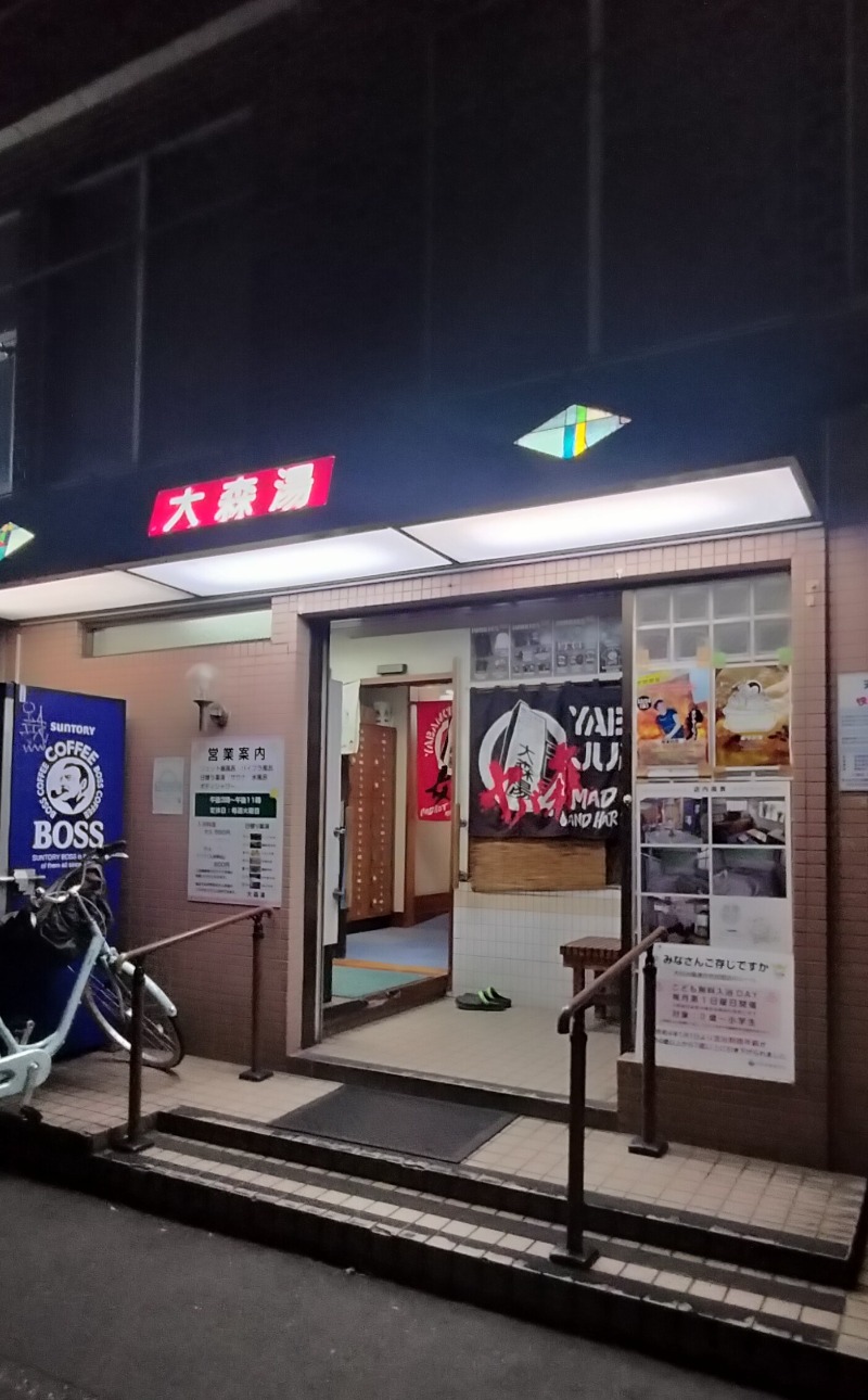 ShibaShin@Saunaさんの大森湯のサ活写真