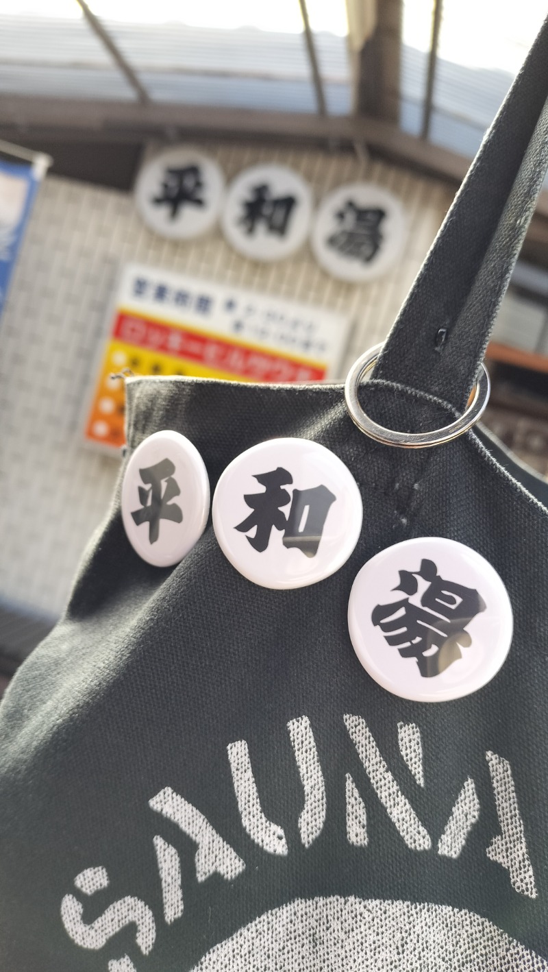 ShibaShin@Saunaさんの平和湯のサ活写真