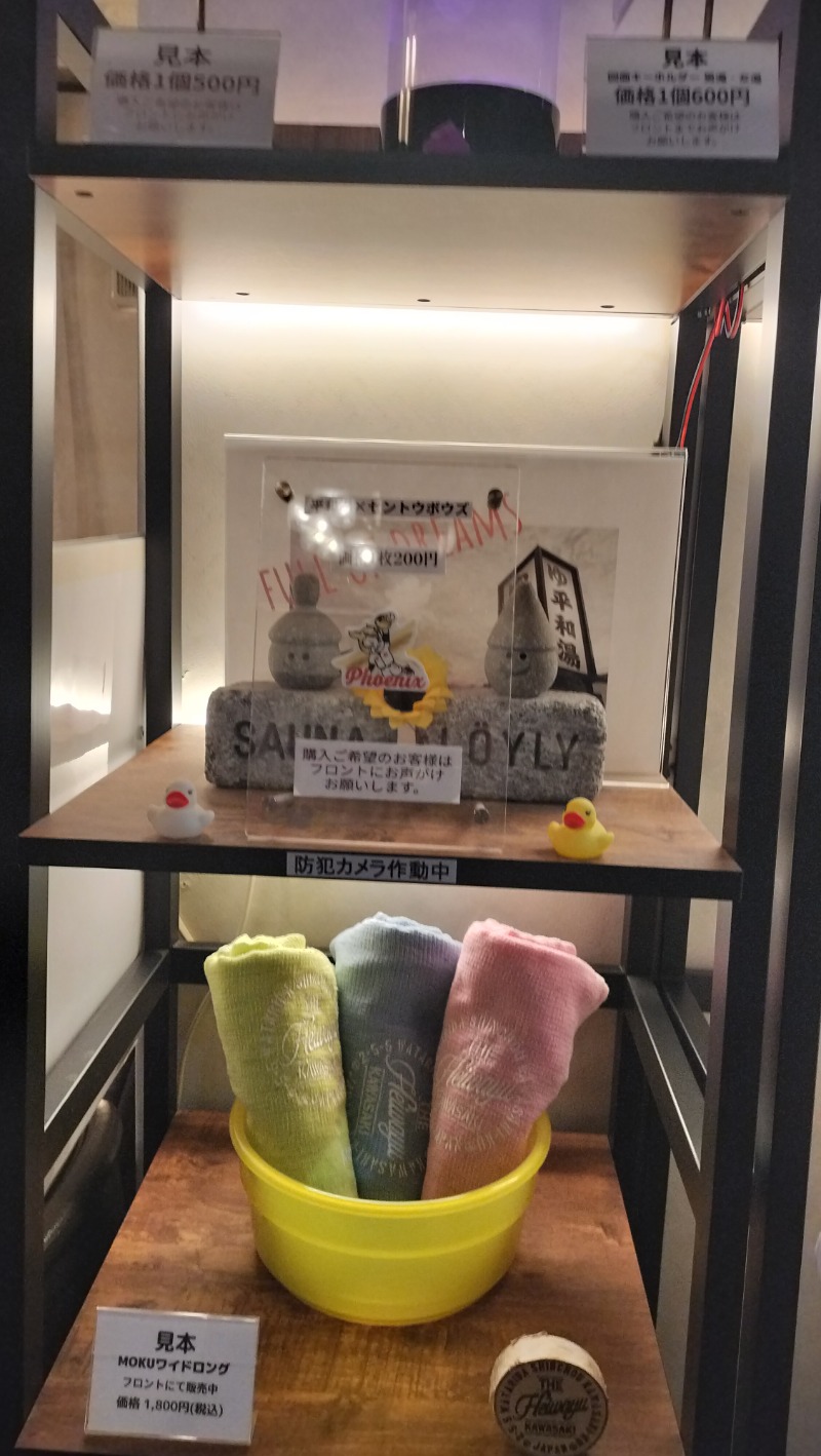 ShibaShin@Saunaさんの平和湯のサ活写真