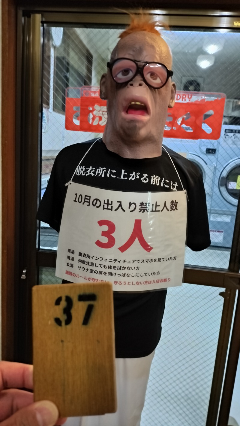 ShibaShin@Saunaさんの平和湯のサ活写真