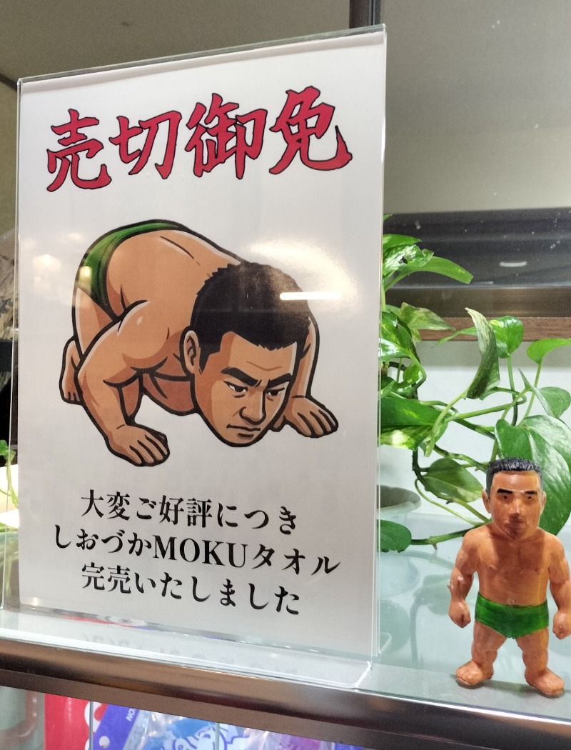 ShibaShin@Saunaさんの平和湯のサ活写真