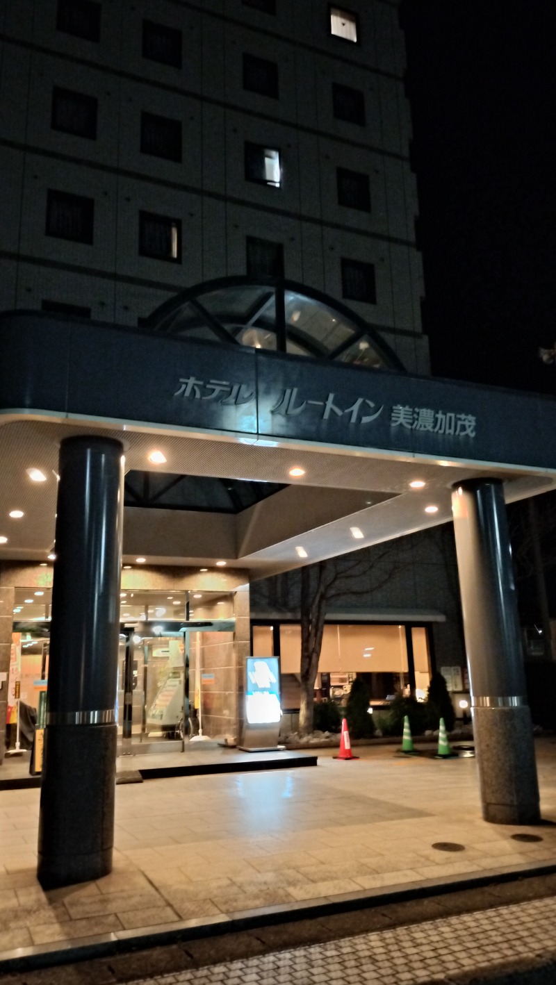 ShibaShin@Saunaさんのホテルルートイン美濃加茂のサ活写真