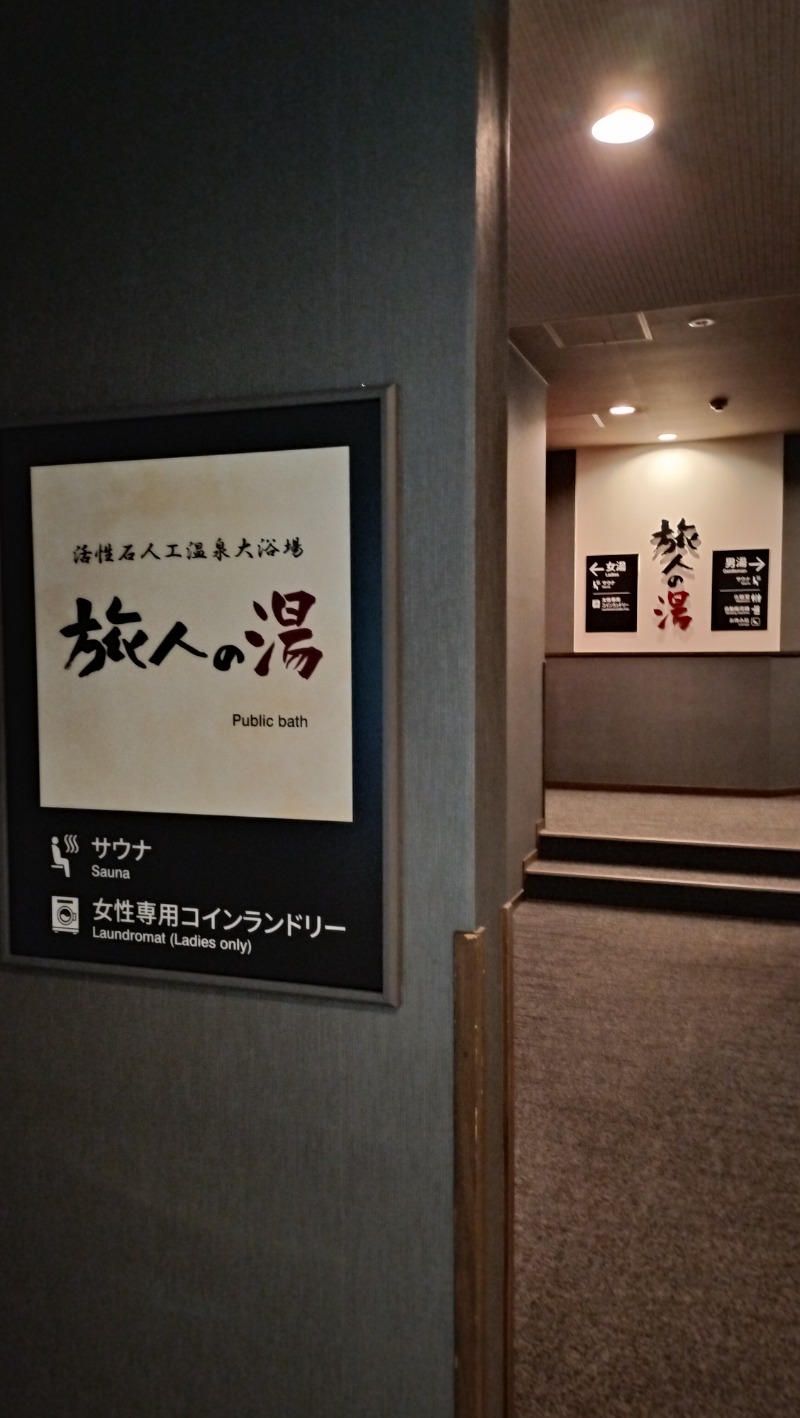 ShibaShin@Saunaさんのホテルルートイン美濃加茂のサ活写真