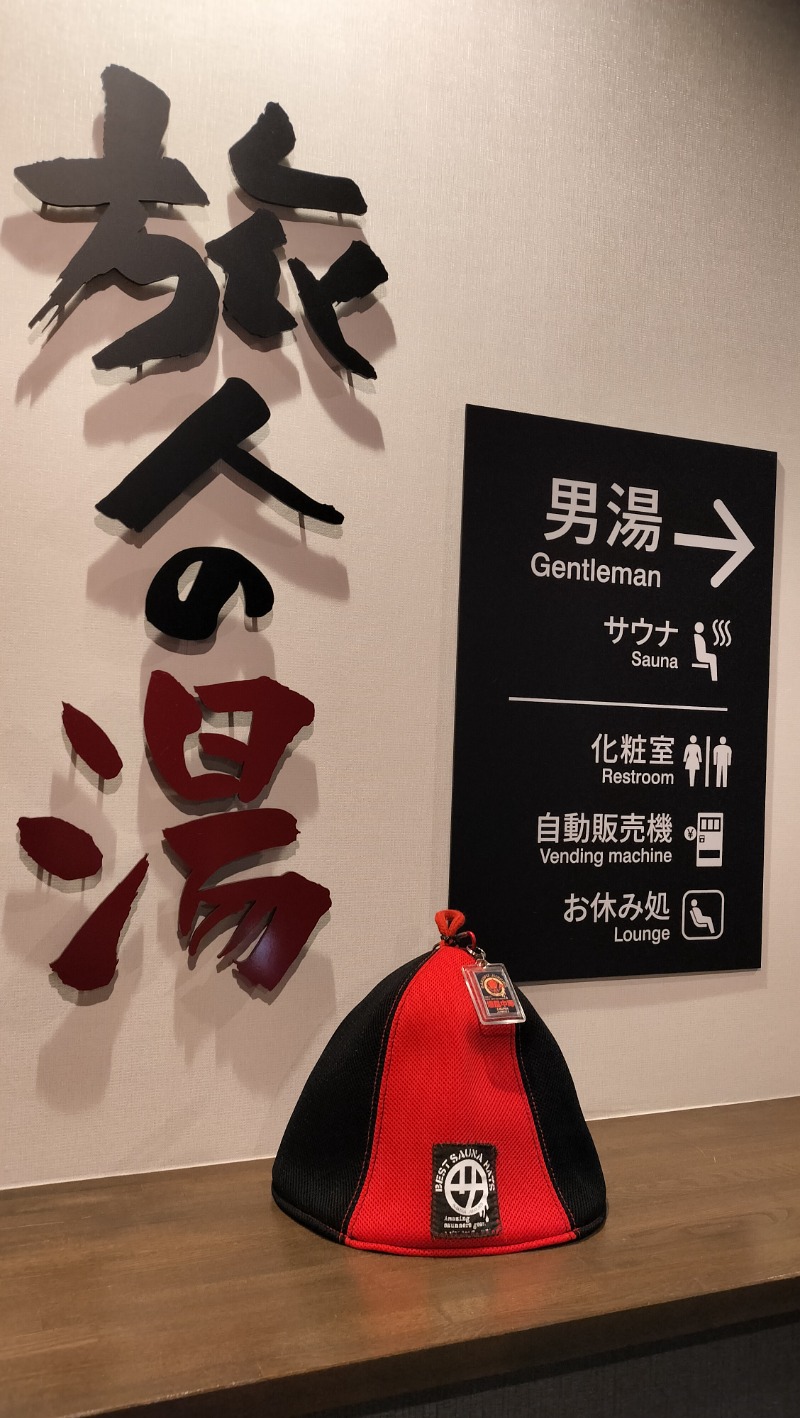 ShibaShin@Saunaさんのホテルルートイン美濃加茂のサ活写真