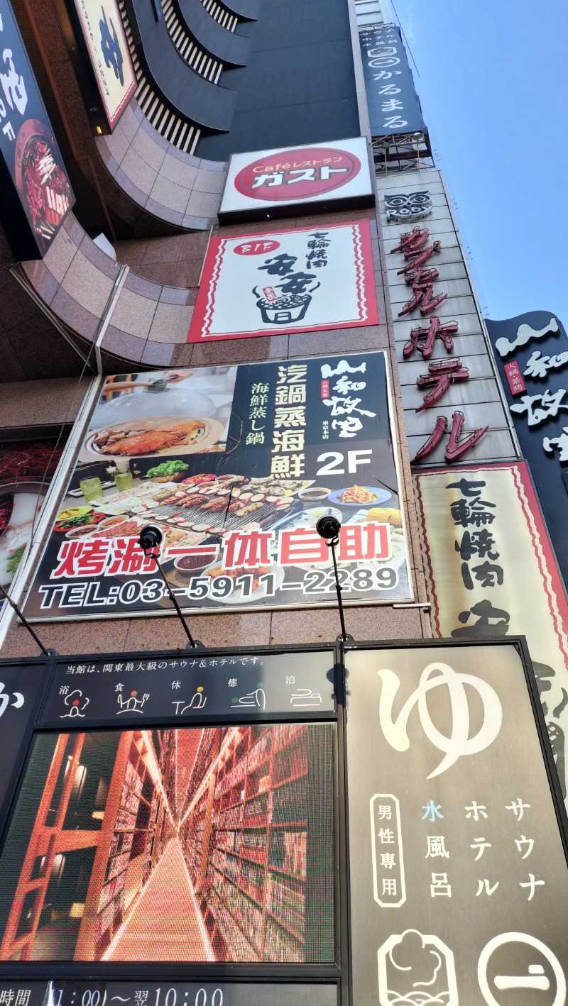 ShibaShin@Saunaさんのサウナ&ホテル かるまる池袋のサ活写真
