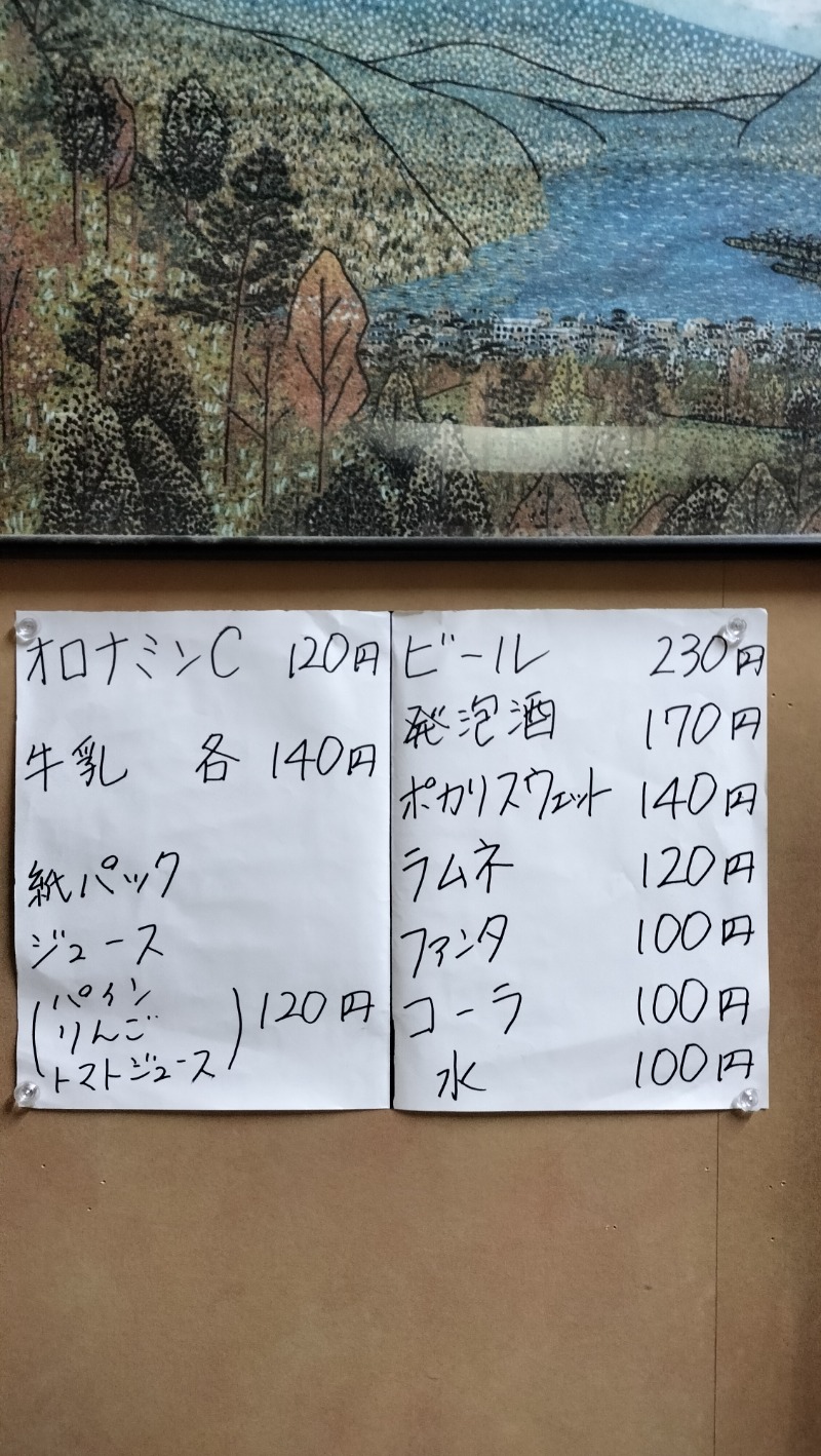 ShibaShin@Saunaさんの亀の湯のサ活写真