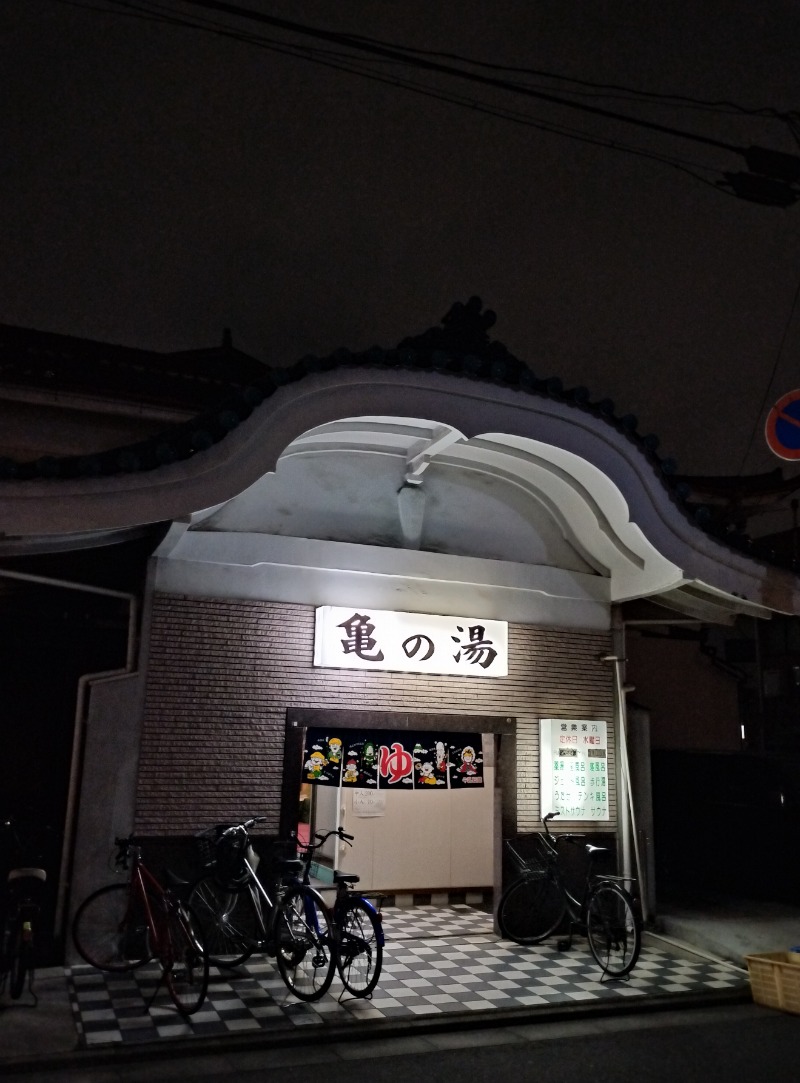 ShibaShin@Saunaさんの亀の湯のサ活写真