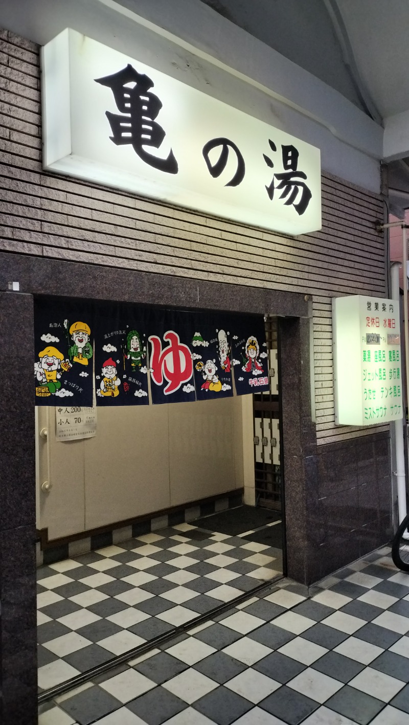 ShibaShin@Saunaさんの亀の湯のサ活写真