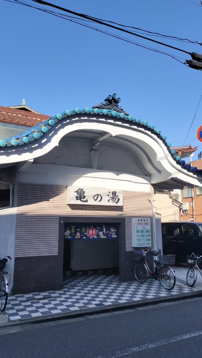 ShibaShin@Saunaさんの亀の湯のサ活写真