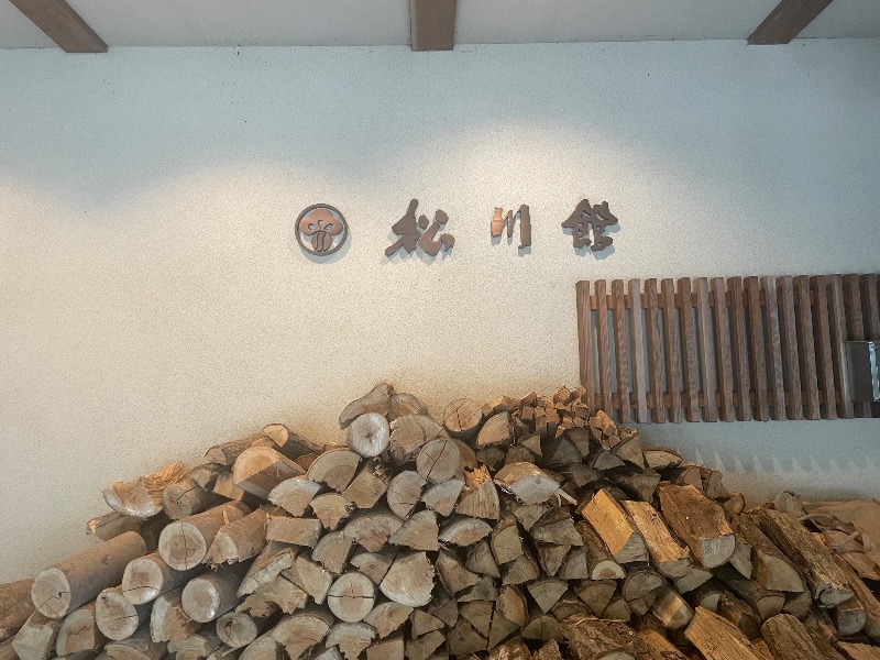 サウナーの塊さんのThe TOJIBA 松川館のサ活写真