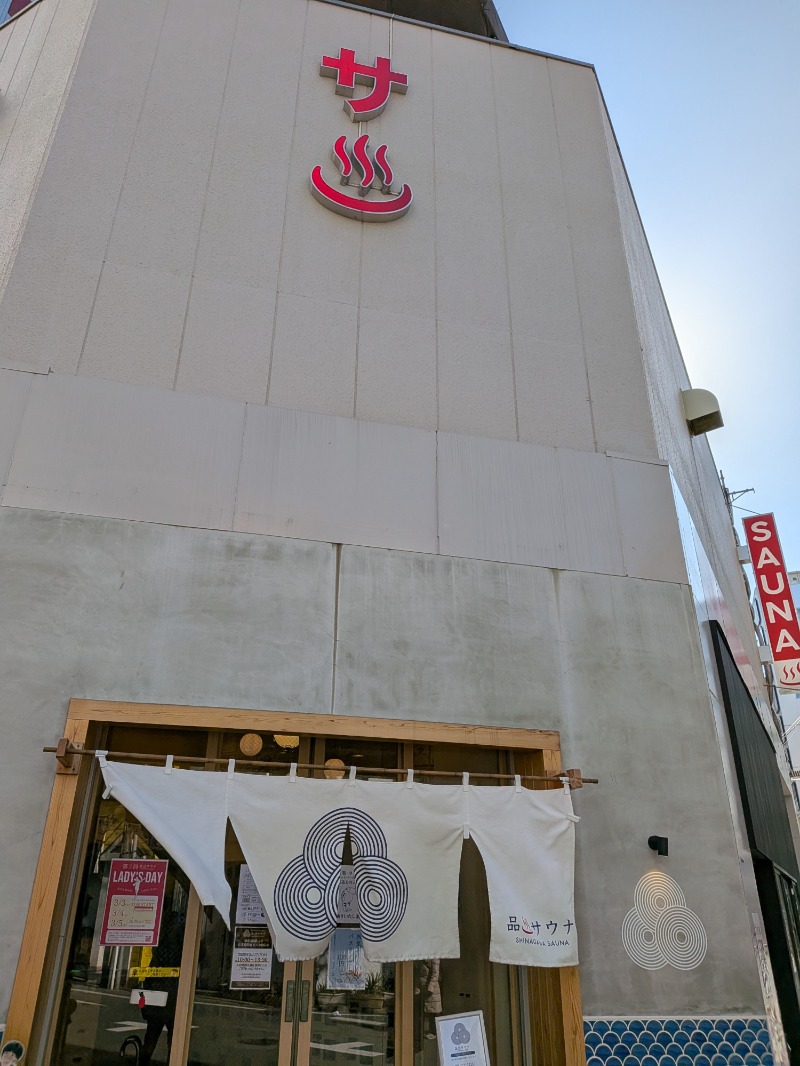 ミライさんの泊まれるサウナ屋さん 品川サウナのサ活写真