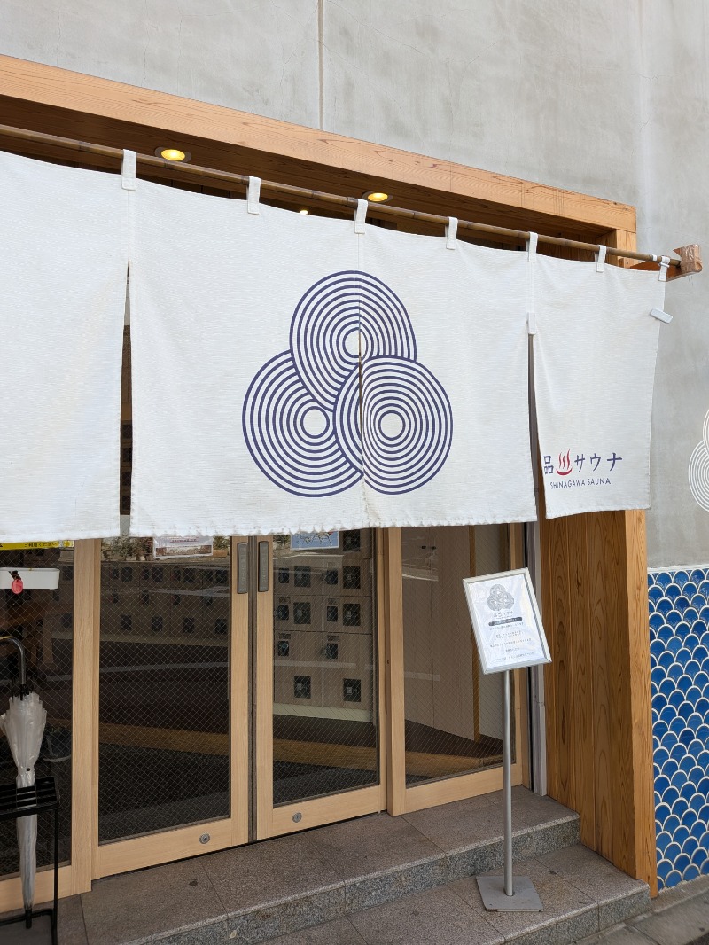 ミライさんの泊まれるサウナ屋さん 品川サウナのサ活写真