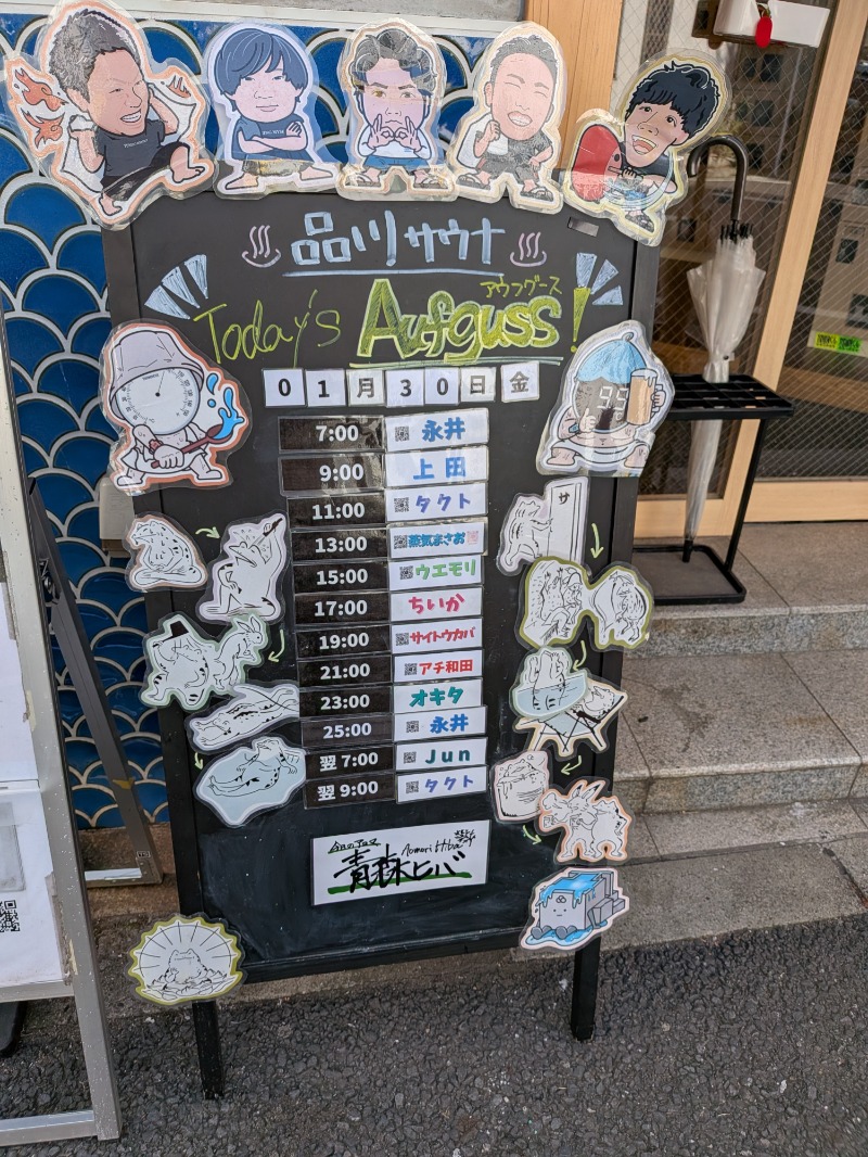 ミライさんの泊まれるサウナ屋さん 品川サウナのサ活写真