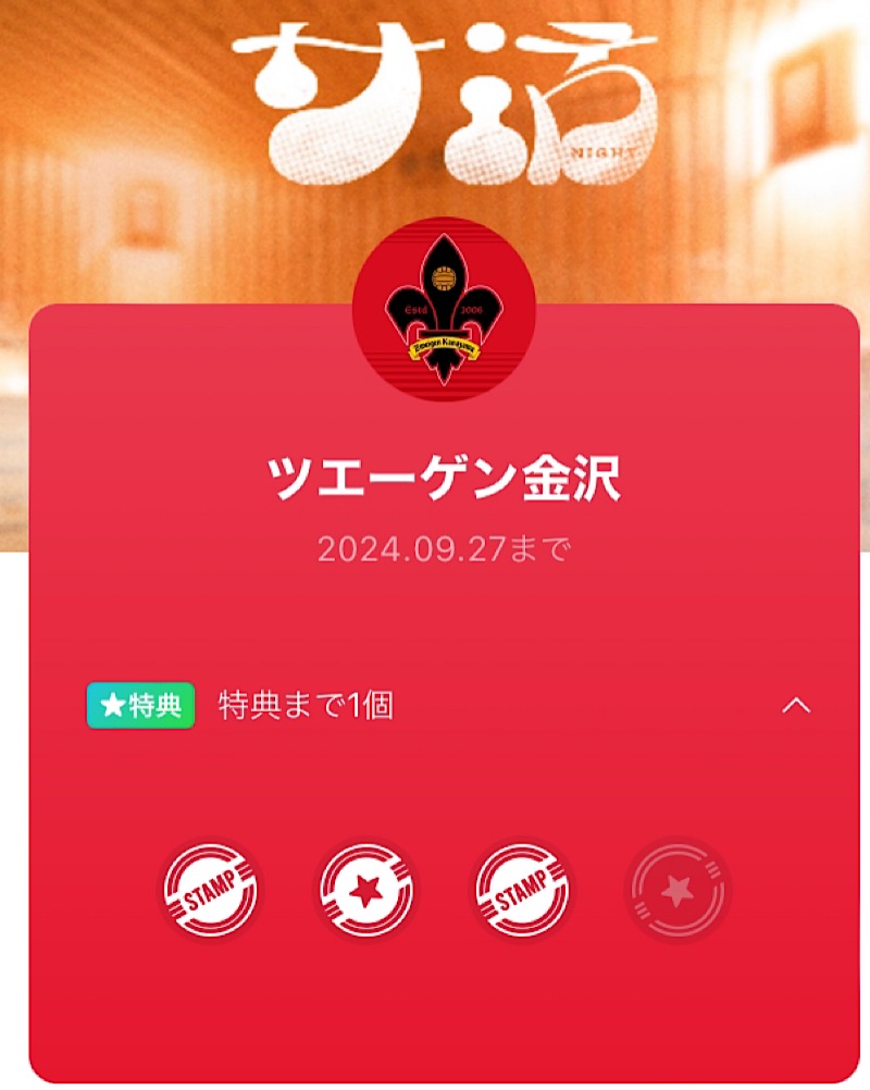 makai_shoudenさんの美川温泉元湯ほんだのサ活写真