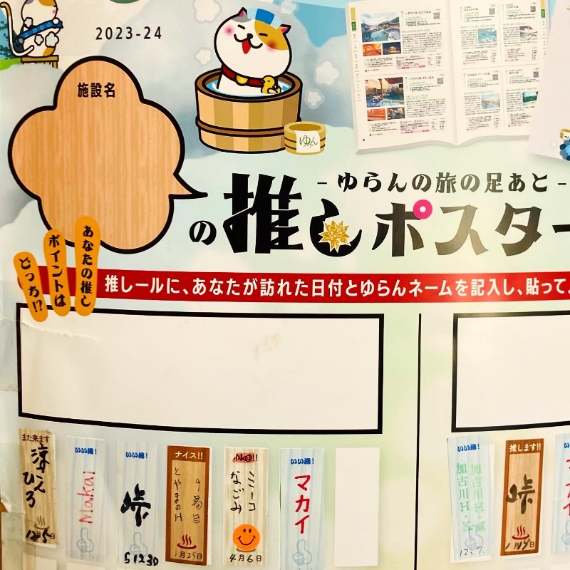 makai_shoudenさんの別所温泉のサ活写真