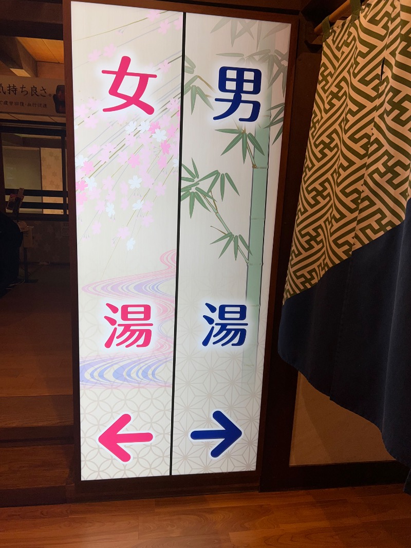 コウさんの極楽湯 和光店のサ活写真