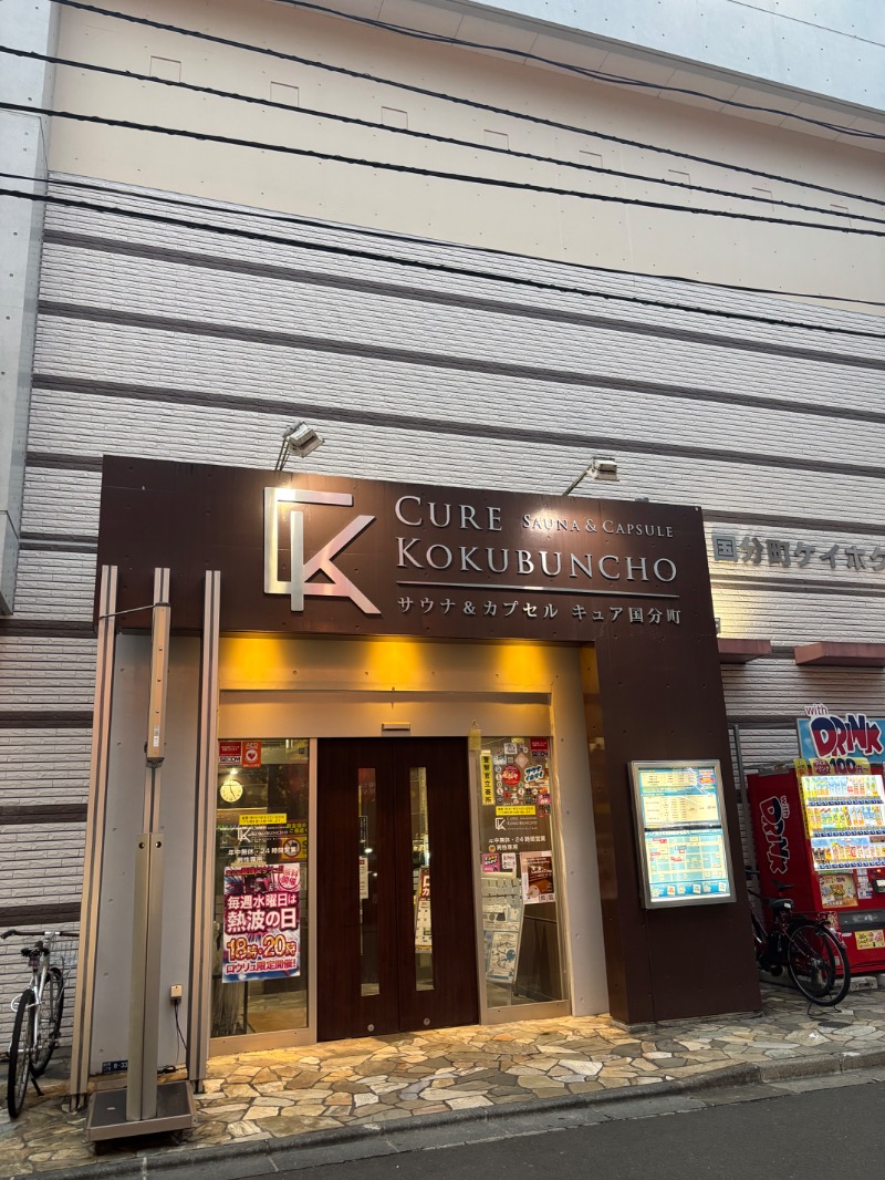 ちゃい君さんのサウナ&カプセル キュア国分町のサ活写真