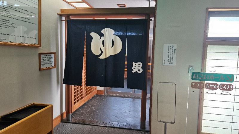 syu2さんの岩手山焼走り温泉 いこいの村 岩手のサ活写真