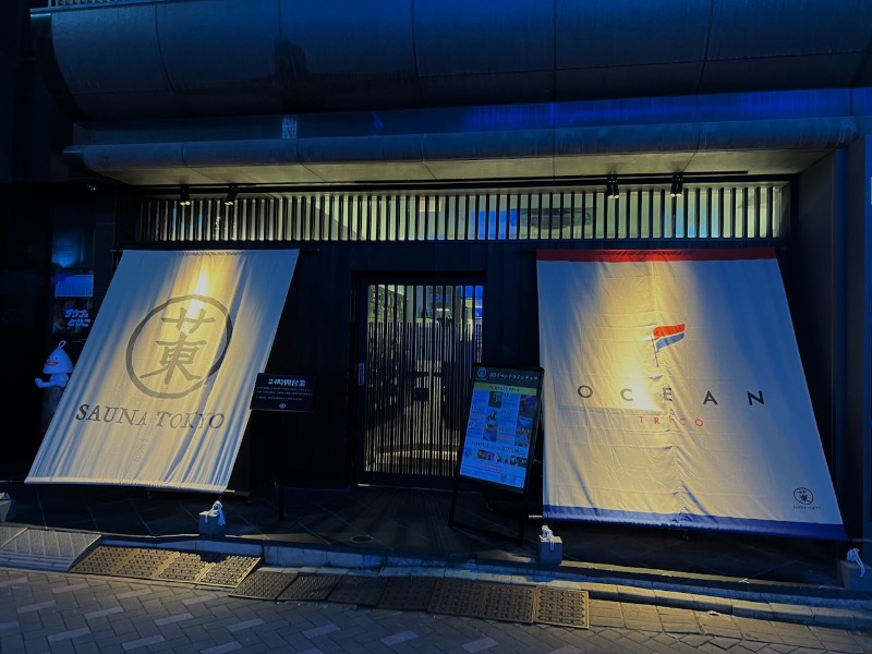 Somedayさんのサウナ東京 (Sauna Tokyo)のサ活写真