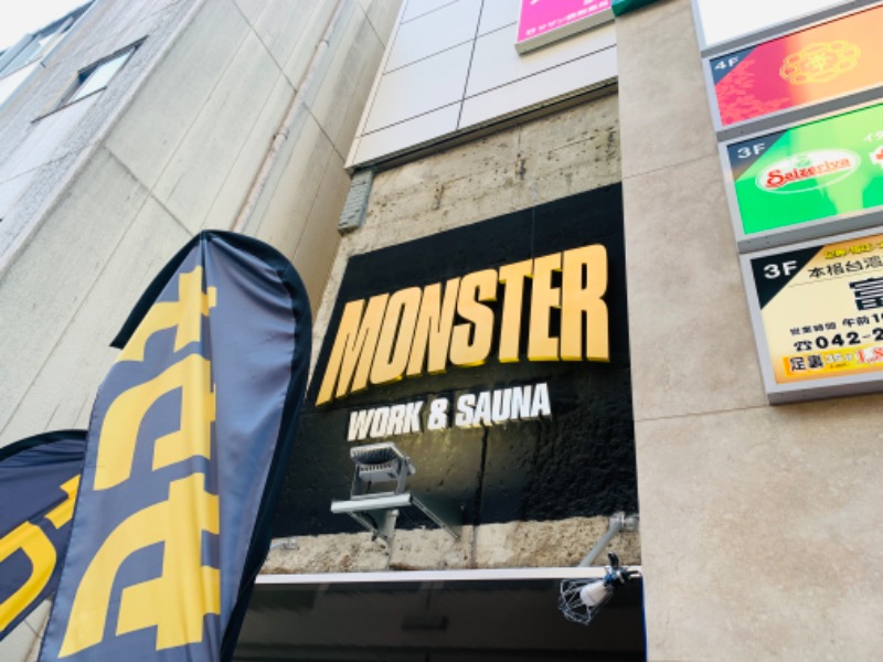 タナカケンタさんのMONSTER WORK & SAUNAのサ活写真