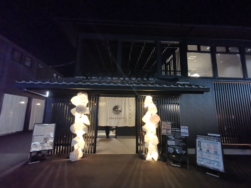 まあさんのソコトト-SOKOTOTO-のサ活写真