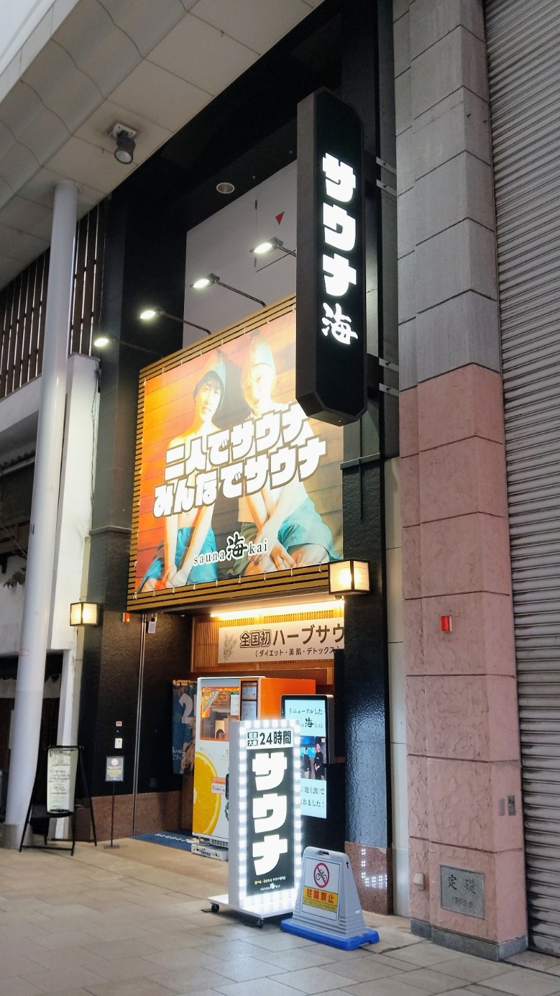かずぴーさんのサウナ海-sauna kai-のサ活写真