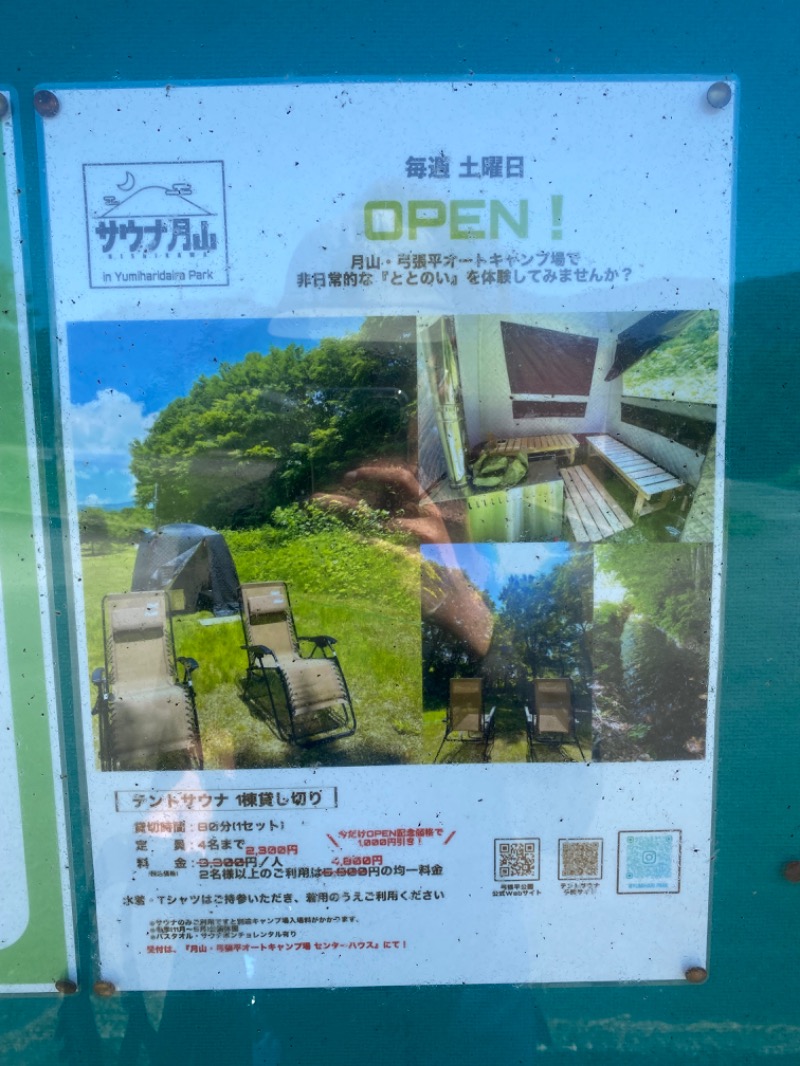 N Tさんの水沢温泉館のサ活写真