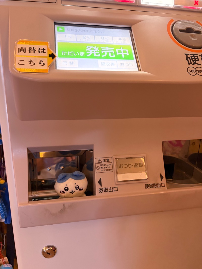 ＡＫＰさんの天然温泉ざぶ～んのサ活写真