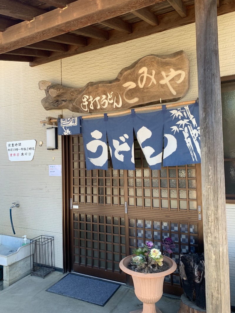 房総サウナーさんの山梨泊まれる温泉 より道の湯のサ活写真