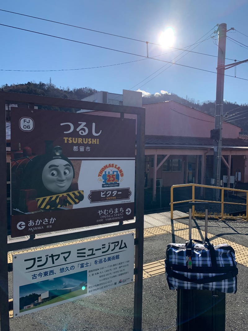 房総サウナーさんの山梨泊まれる温泉 より道の湯のサ活写真