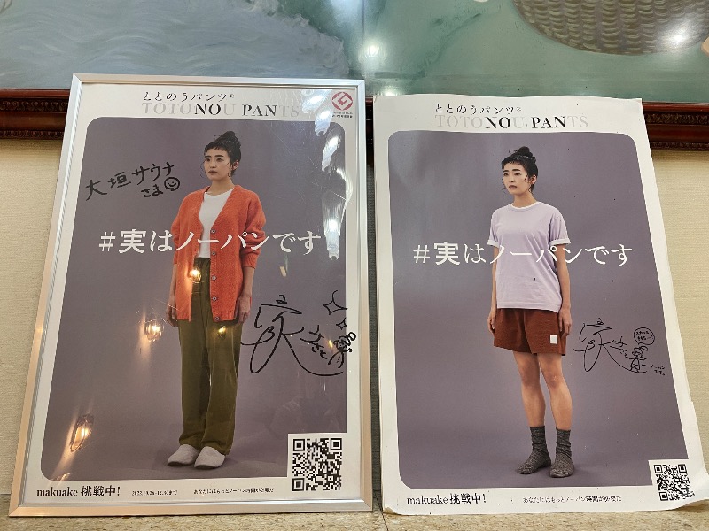 ひで🌈コンさんの大垣サウナのサ活写真