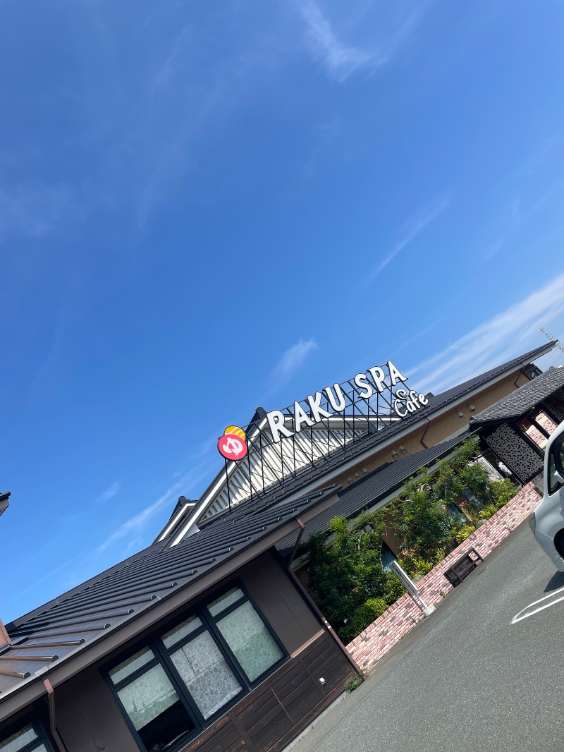 ひで🌈コンさんのRAKU SPA Cafe 浜松のサ活写真