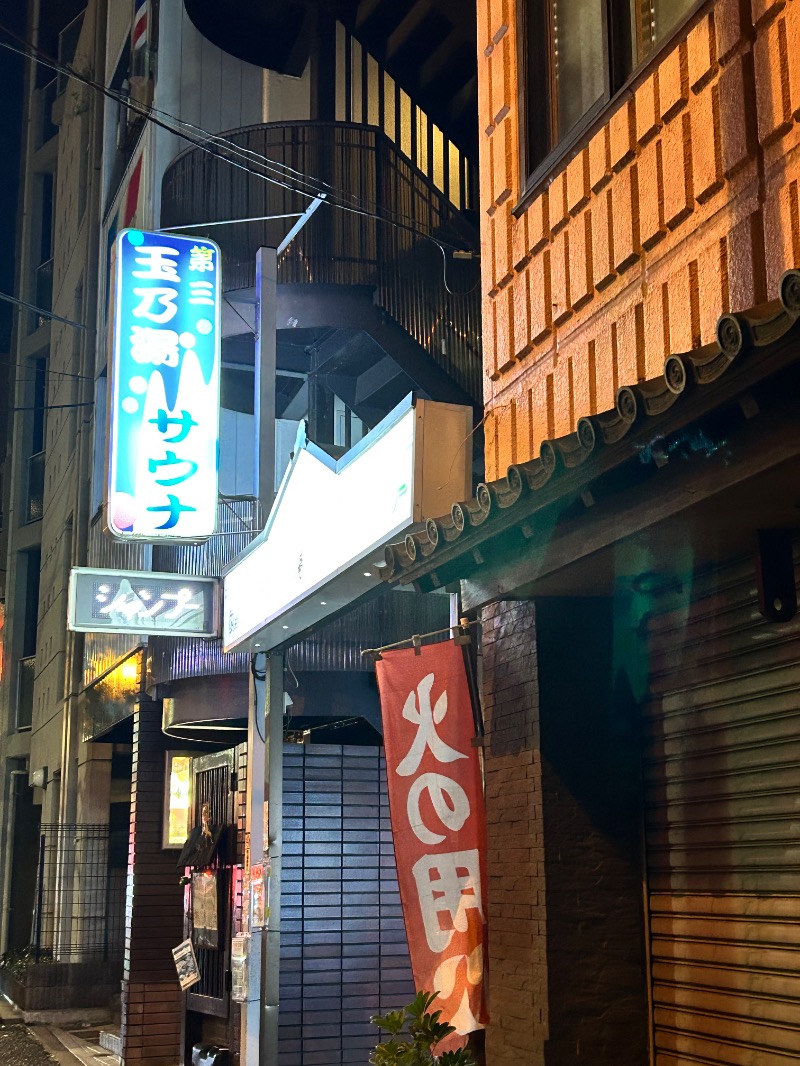 雷迅さんの第三玉乃湯のサ活写真