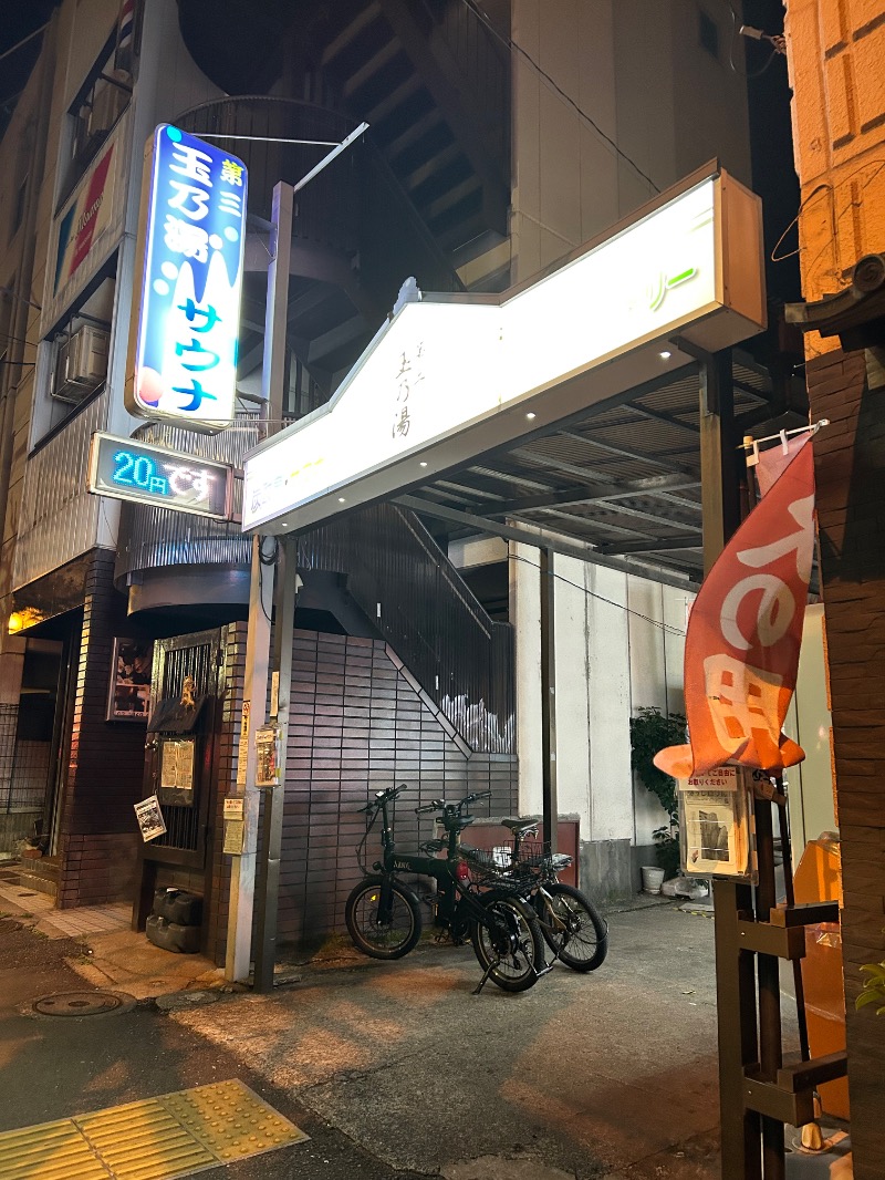 雷迅さんの第三玉乃湯のサ活写真