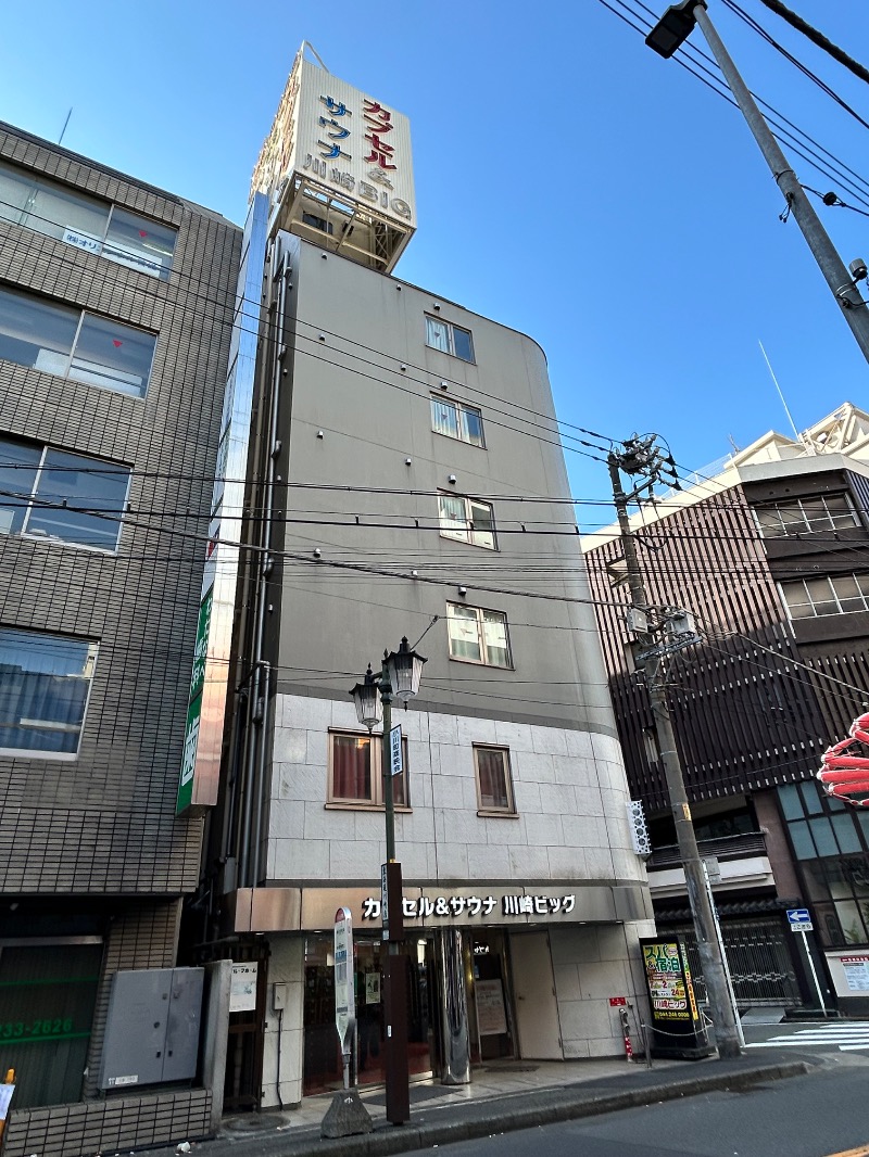 雷迅さんのカプセル&サウナ 川崎ビッグのサ活写真