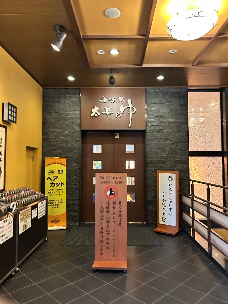 雷迅さんの湯源郷 太平のゆ なんば店のサ活写真
