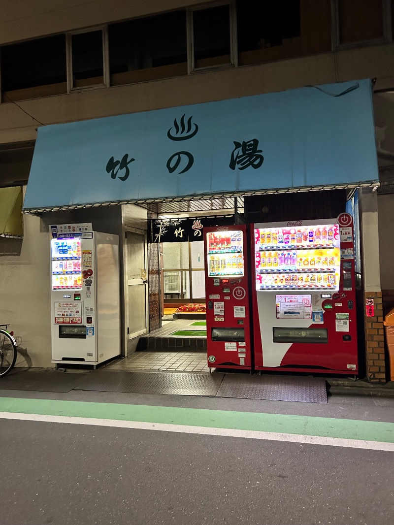 雷迅さんの竹の湯のサ活写真