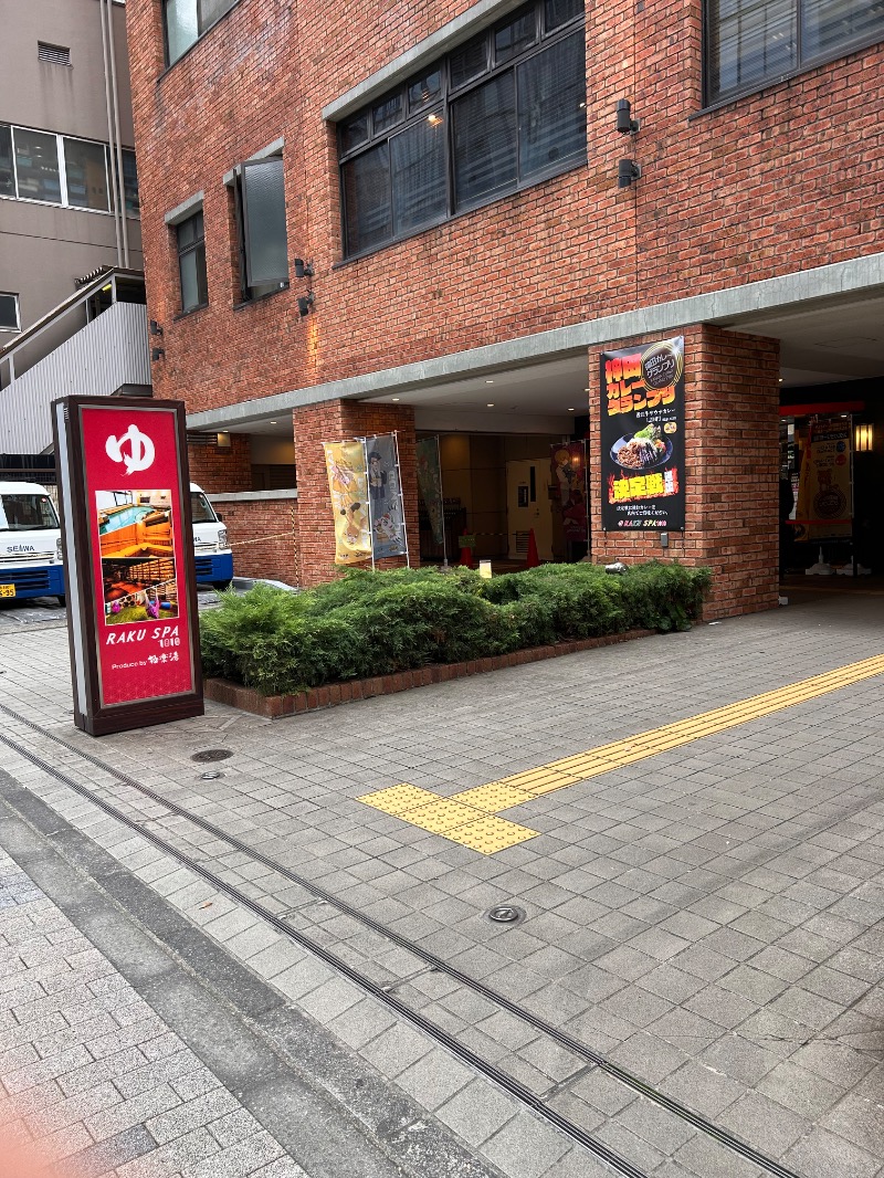 雷迅さんのRAKU SPA 1010 神田のサ活写真