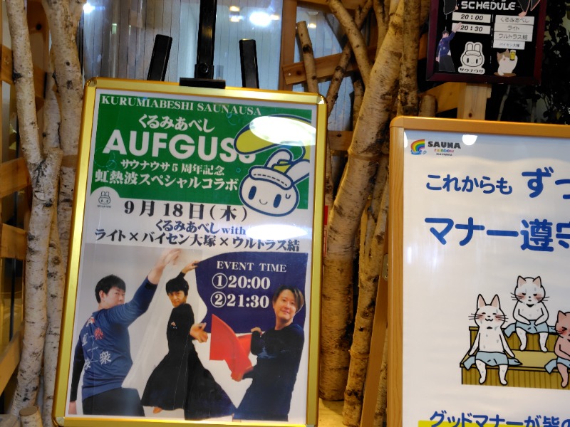 耕の助♪#*さんのサウナ&カプセルホテルレインボー本八幡店のサ活写真