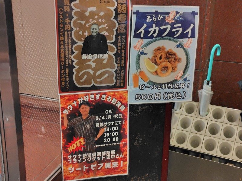 耕の助♪#*さんのカプセルホテル&サウナ ジートピアのサ活写真