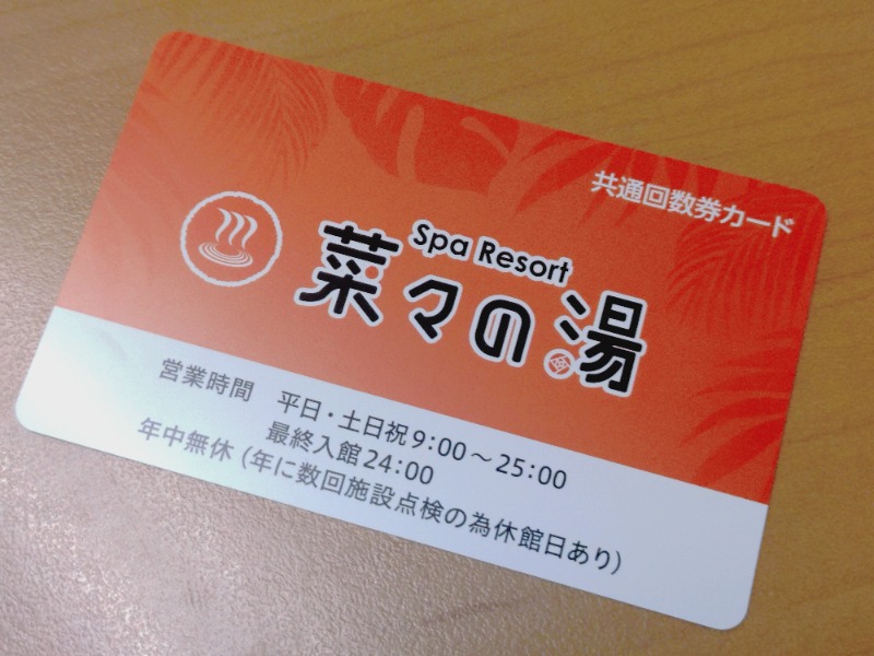 Spa Resort 菜々の湯[習志野市]のサ活（サウナ記録・口コミ感想）一覧
