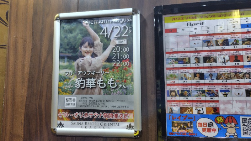 耕の助♪#*さんのサウナリゾートオリエンタル赤坂のサ活写真