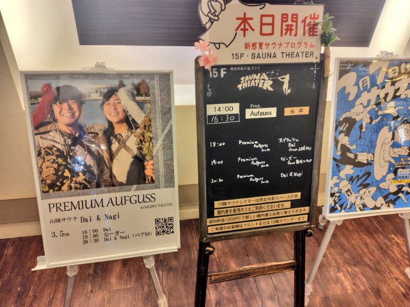 耕の助♪#*さんのスカイスパYOKOHAMAのサ活写真