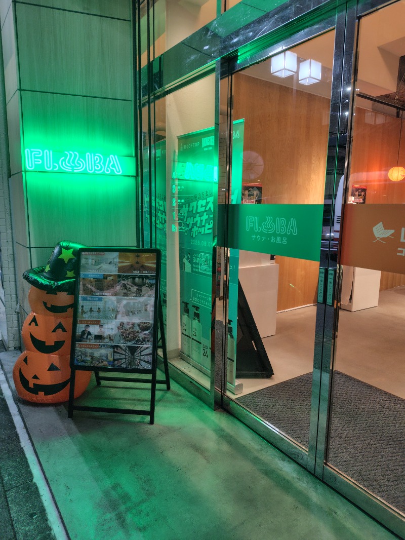 耕の助♪#*さんのFLOBA(フローバ)のサ活写真