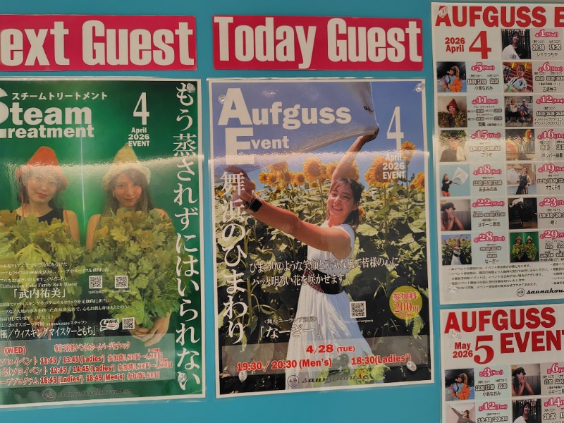 耕の助♪#*さんのsaunahouseのサ活写真